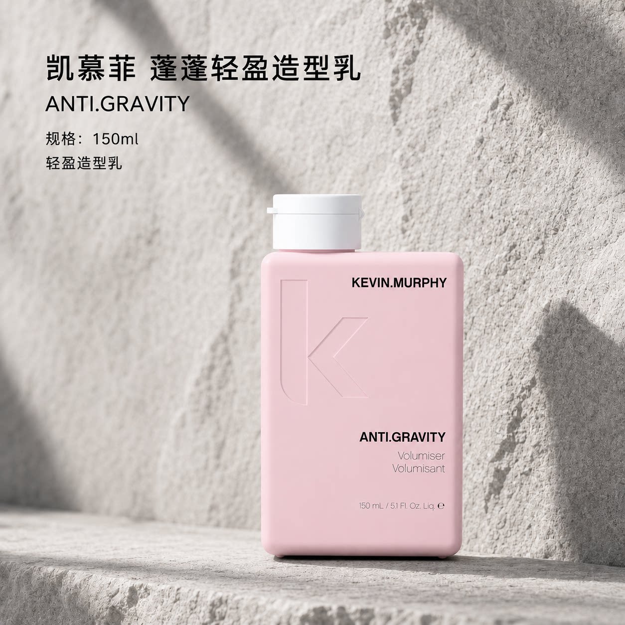 凯慕菲正品KevinMurphy发蜡发乳摩丝男女欧洲小众背头蓬松定型