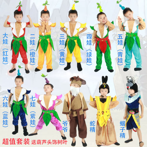 葫芦娃演出服金刚葫芦七兄弟