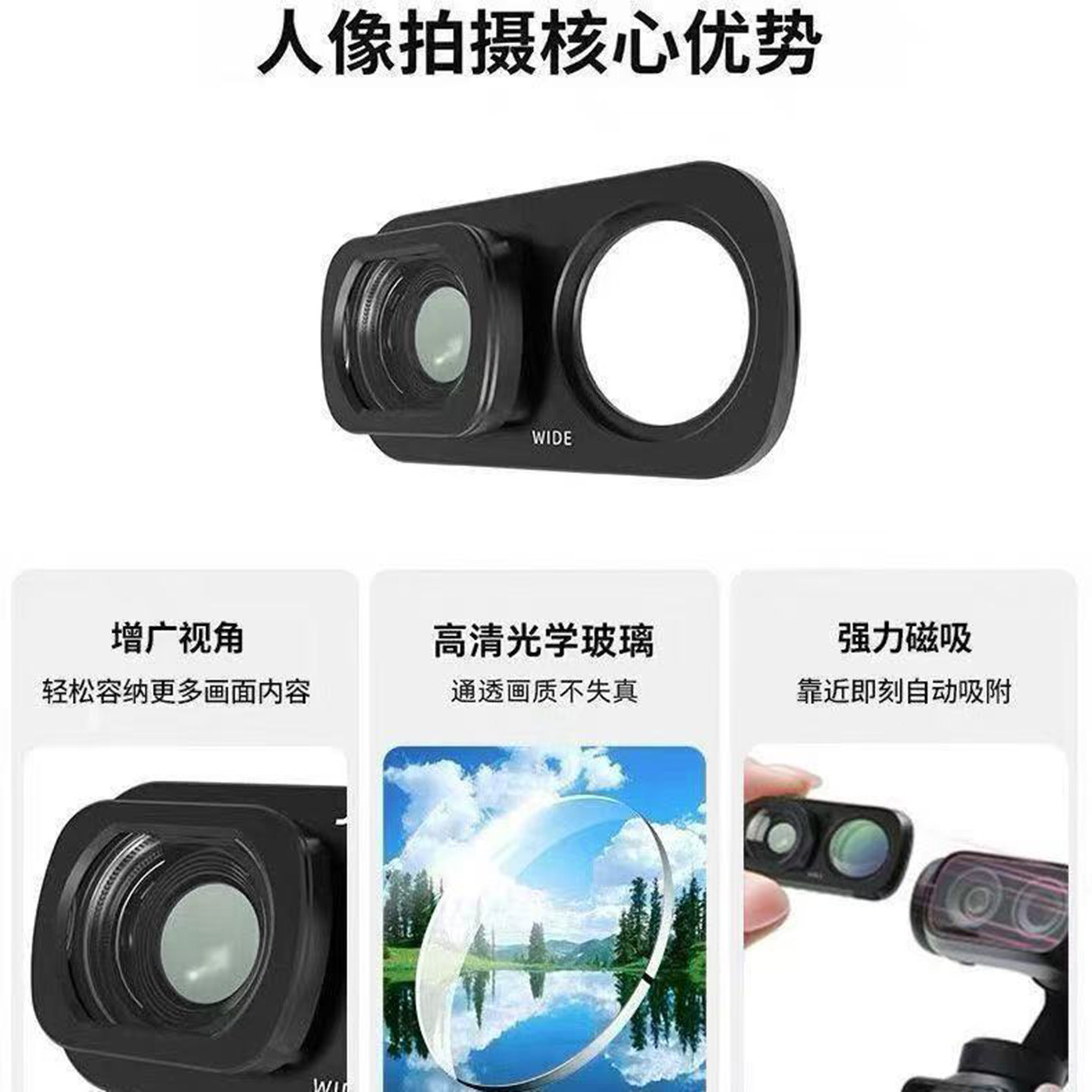 影石LunaUltra增广磁吸滤镜