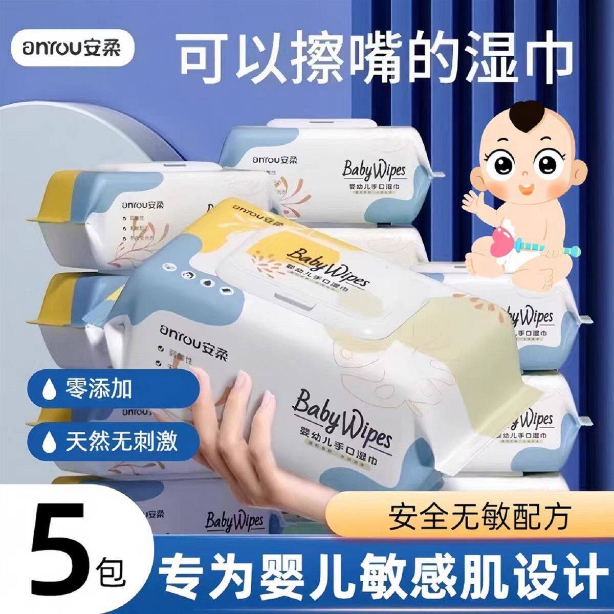 家用大包婴儿湿巾手口专用屁屁宝宝带盖洗漱清洁用品夏季出行便携
