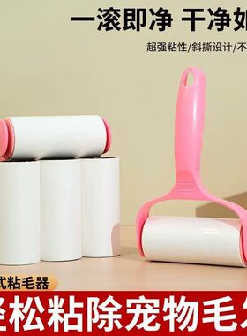 粘毛器滚筒粘尘纸替换卷纸衣服床上沾去黏除毛刷筒吸头发神器滚刷