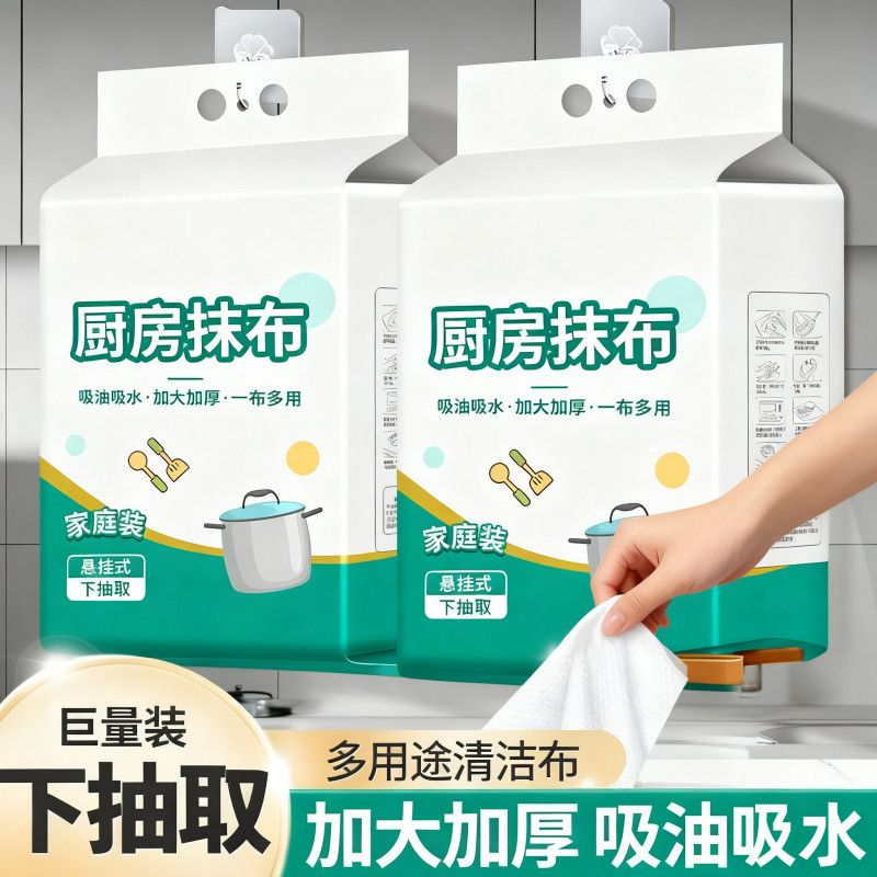 懒人抹布厨房用纸一次性抽取悬挂式加厚干湿两用擦油无纺布洗碗巾 - 实物图