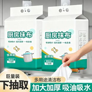 懒人抹布厨房用纸一次性抽取悬挂式加厚干湿两用擦油无纺布洗碗巾