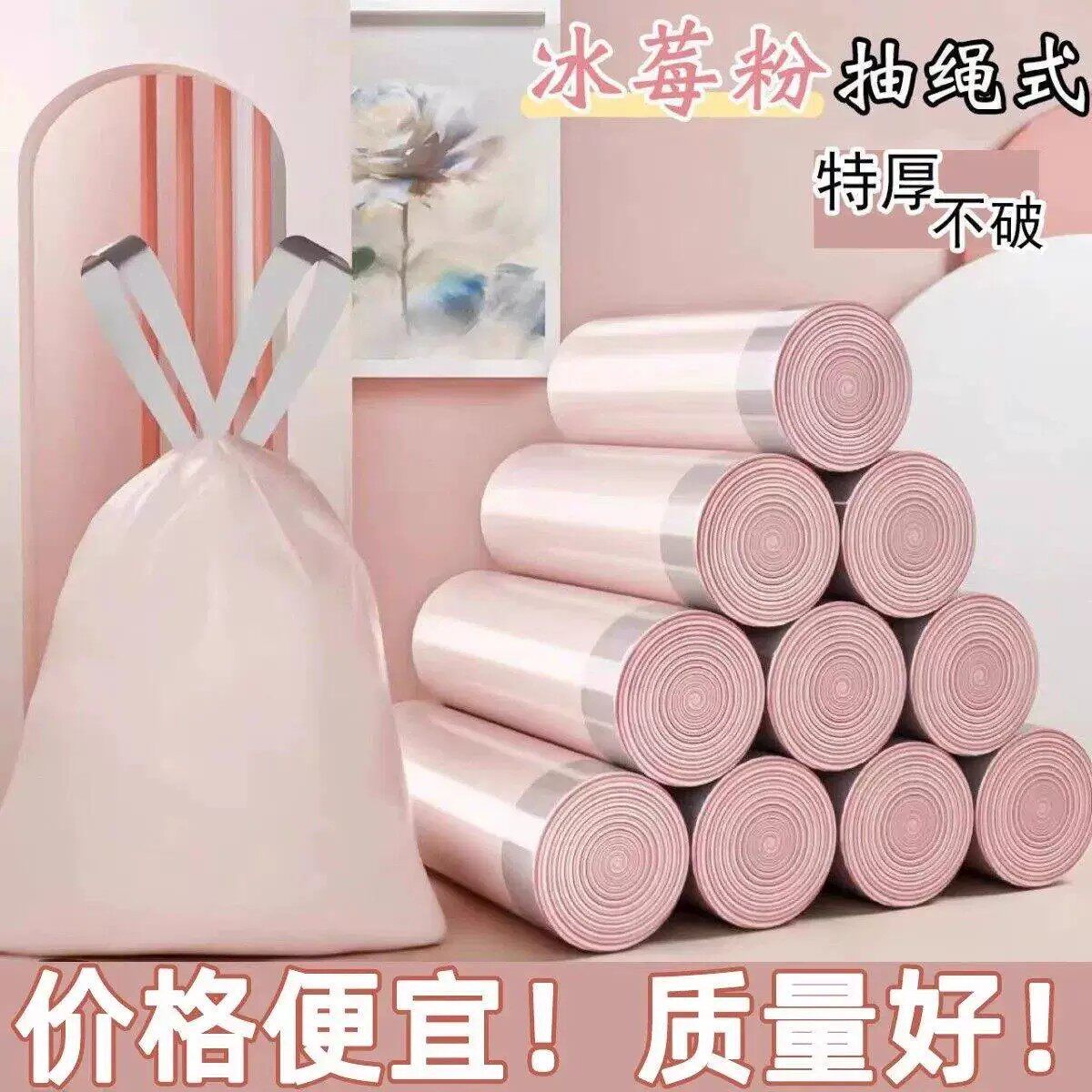 抽绳粉色手提式特厚塑料袋收口家用厨房宿舍收纳袋垃圾袋加厚大号