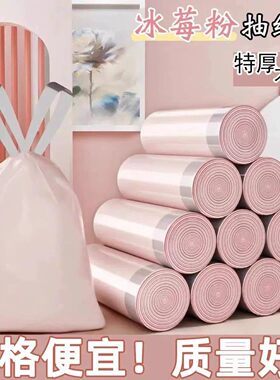 抽绳粉色手提式特厚塑料袋收口家用厨房宿舍收纳袋垃圾袋加厚大号