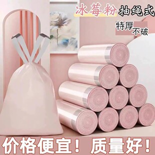 抽绳粉色手提式特厚塑料袋收口家用厨房宿舍收纳袋垃圾袋加厚大号