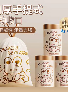 垃圾袋新款印花可爱小兔手提式家用垃圾袋超大容量加厚防漏清洁袋