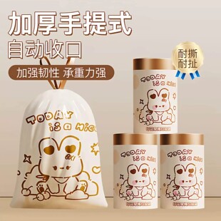 垃圾袋新款印花可爱小兔手提式家用垃圾袋超大容量加厚防漏清洁袋