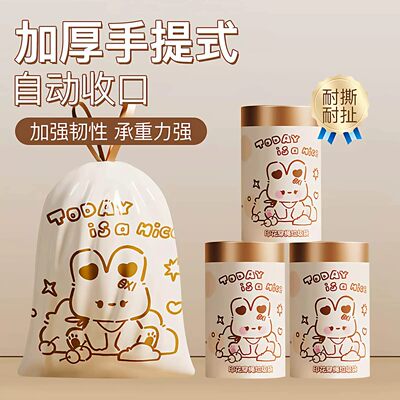 垃圾袋新款印花可爱小兔手提式家用垃圾袋超大容量加厚防漏清洁袋