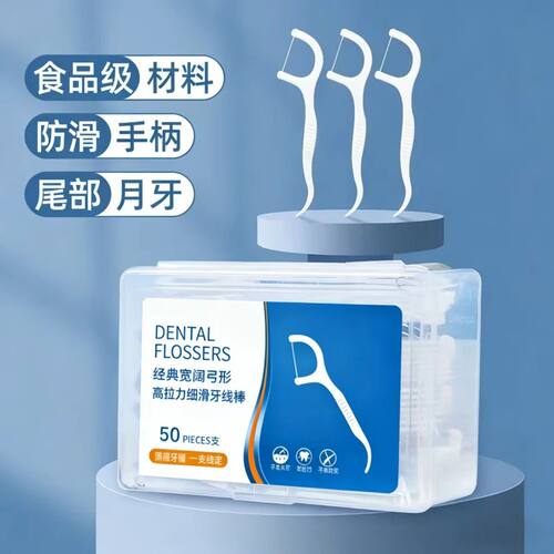 经典盒装超细通用家用一次性安全牙签清洁神器批发家庭装牙线棒
