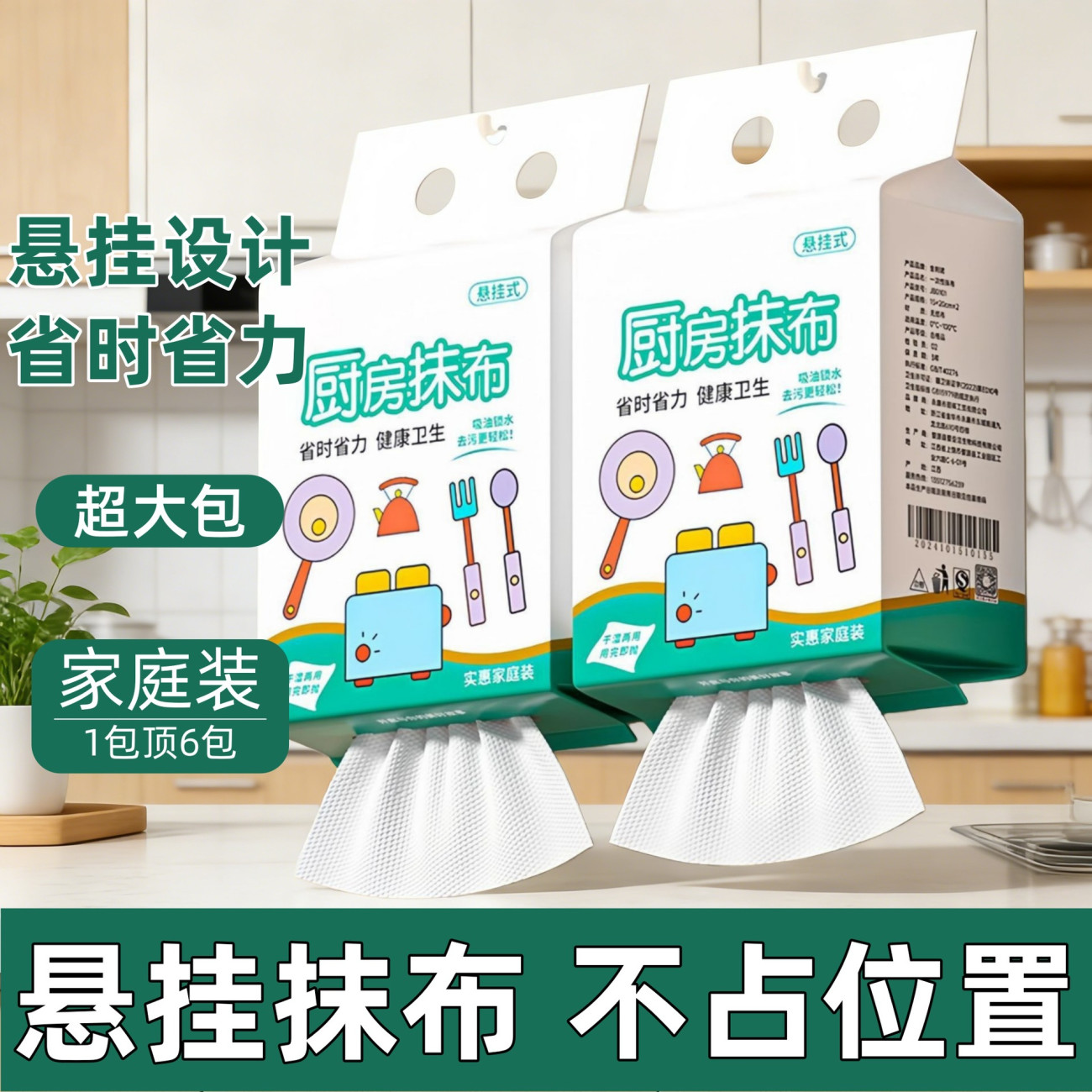 悬挂式厨房抹布一次性懒人洗碗布省时省力去油去污加厚家庭装