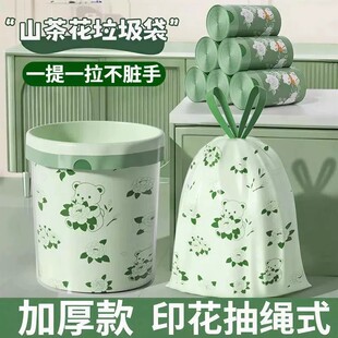山茶花垃圾袋手提式厨房印花加厚抽绳手提家用宿舍大号特厚塑料袋