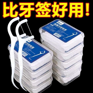 一次性牙线棒盒装便携清洁牙缝口腔护理用品家用牙线比牙签好用