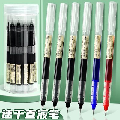 大容量走珠笔直液式速干中性笔学生刷题笔黑笔教师专用红笔签字笔