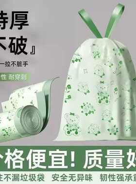 山茶花氛围垃圾袋家用加厚手提式厨房办公室专用大卷量贩装塑料袋