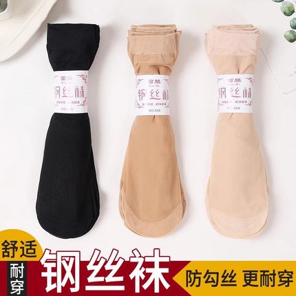 短丝袜女士袜子夏季薄款防勾丝肉色短钢丝袜耐磨短袜面膜钢丝袜女