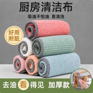 菠萝格抹布厨房专用清洁洗碗布不掉毛吸水小方巾挂式珊瑚绒擦手巾