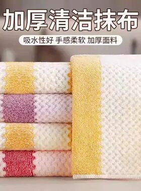 欧花条纹抹布厨房专用洗碗布吸水不易沾油掉毛巾无痕擦桌百洁布