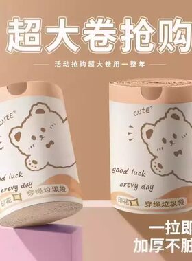 印花可爱小兔垃圾袋新款手提式家用垃圾袋超大容量加厚防漏清洁袋