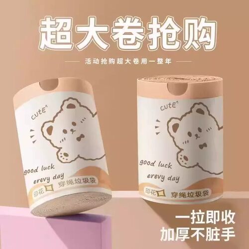 印花可爱小兔垃圾袋新款手提式家用垃圾袋超大容量加厚防漏清洁袋