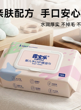 新生儿宝宝湿纸巾成人手口屁卫生柔润专用特价湿巾家庭装婴儿湿巾