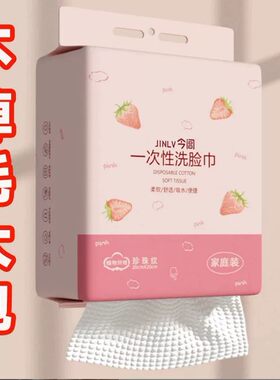 粉色草莓一次性洗脸巾悬挂式加大薄款棉柔巾美容院专用不掉毛