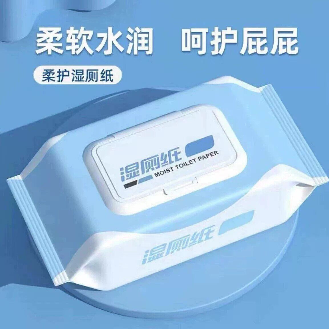 湿厕纸湿厕纸可冲散不连抽厚款清洁湿巾便携装独立包装加厚家用