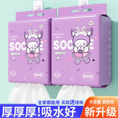 紫色不掉毛抽取式悬挂式擦脸巾棉柔巾一次性洗脸巾挂壁式洁面巾