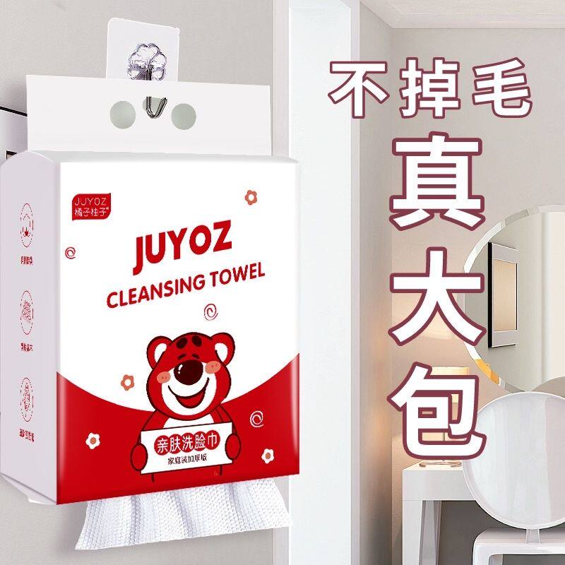 洗脸巾一次性橘子柚子家用加厚不掉毛旅行便携珍珠纹家庭装洁面巾