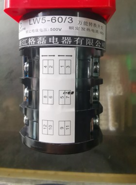 格磊转换开关LW5-60/3电压转换组合开关3档3节旋钮发热电流60A