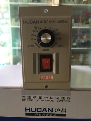 HUCAN沪昌交流单相电机调速器A型接线US-52 AC220V200W电机正反转