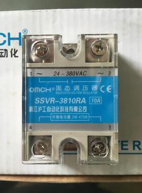 浙江沪工固态调压器SSVR-3810RA 10A 24-480VAC外接电位器2W 470K