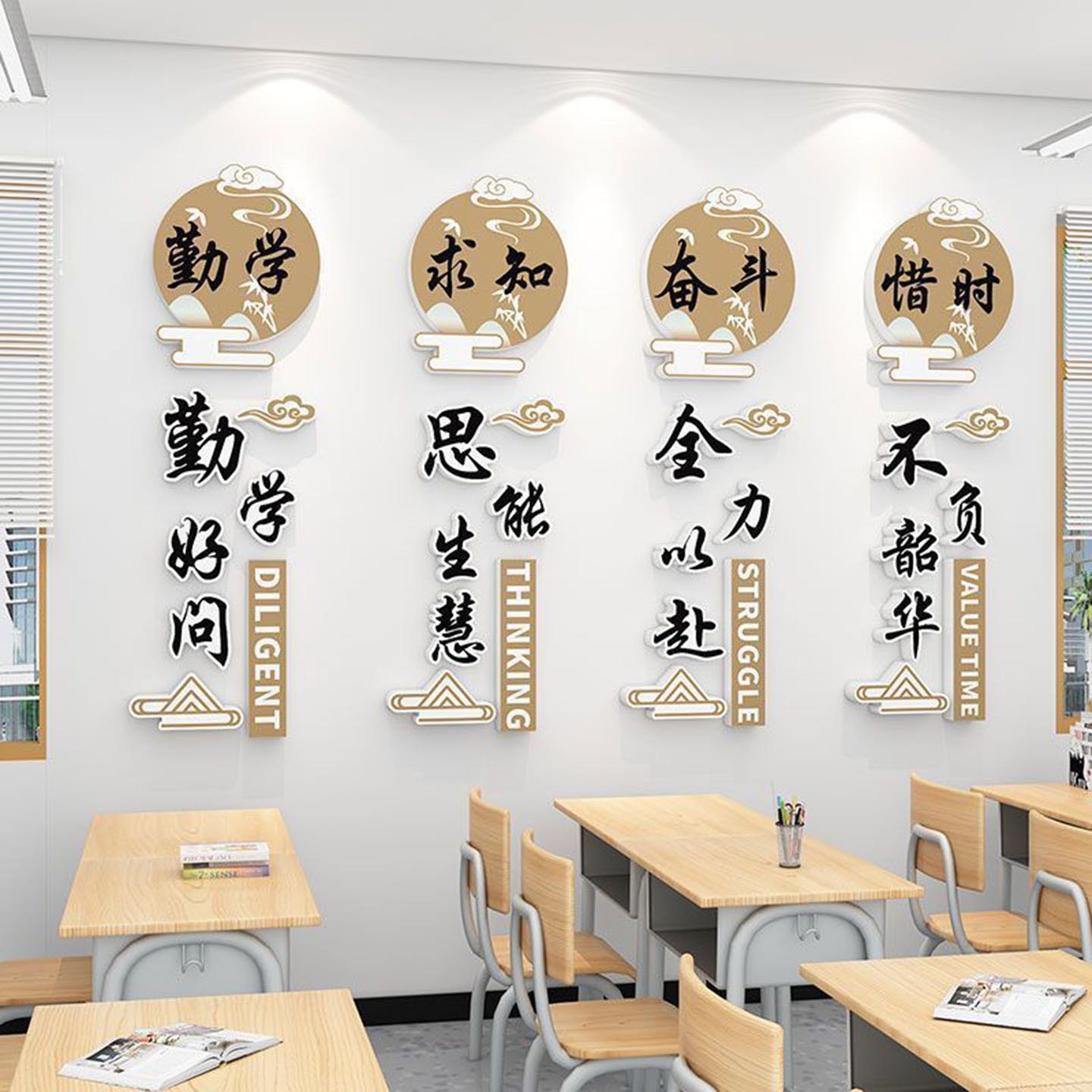 教室布置装饰班级文化墙贴纸学习神器励志标语中高考黑板报墙贴画