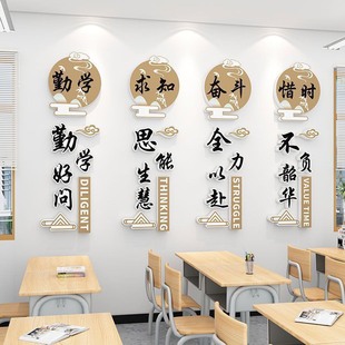教室布置装 饰班级文化墙贴纸学习神器励志标语中高考黑板报墙贴画