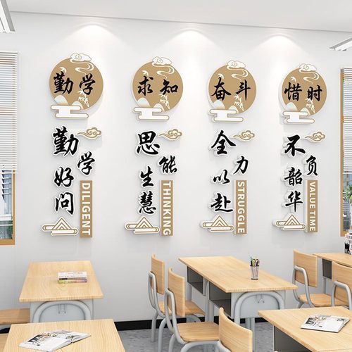 教室布置装饰班级文化墙贴纸学习神器励志标语中高考黑板报墙贴画