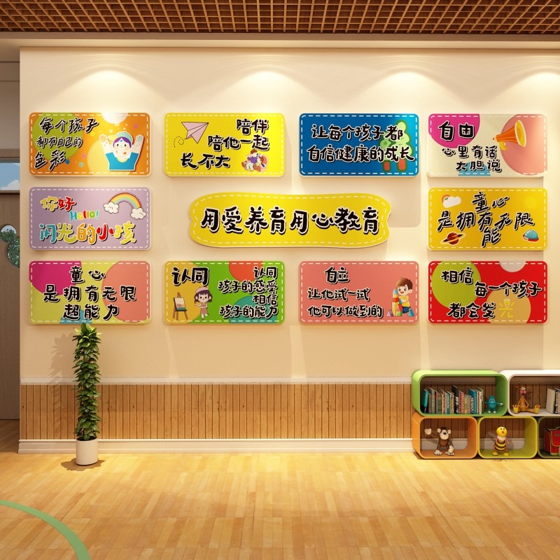 幼儿园环创主题墙成品走廊过道托管班机构中心形象文化墙面贴装饰