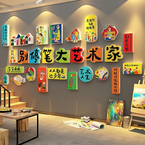 美术教室布置画室场景装饰幼儿园墙面环创文化主题成作品展示氛围