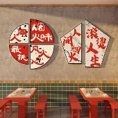 网红复古国潮市井风格 火锅店装 饰品创意墙面餐饮饭馆壁画文化墙贴