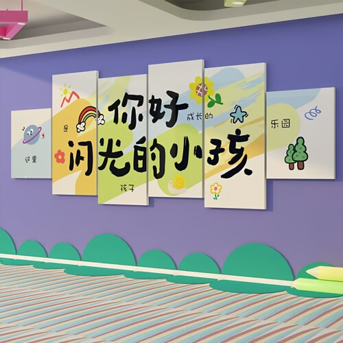 幼儿园教室环创主题墙托管班文化墙面装饰大厅形象贴环境布置墙贴
