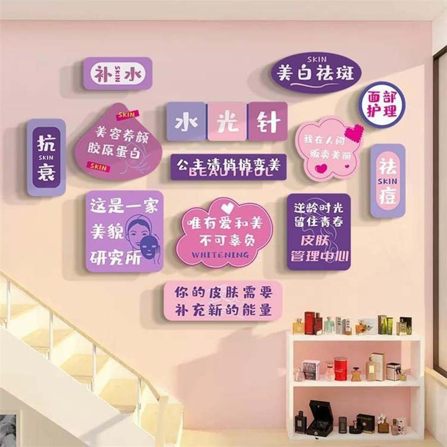 美容院墙面装饰网红美容房间氛围布置皮肤管理美甲店背景墙贴画,家居饰品,文化墙贴,淘宝优惠券,粉丝福利购,淘宝优惠卷