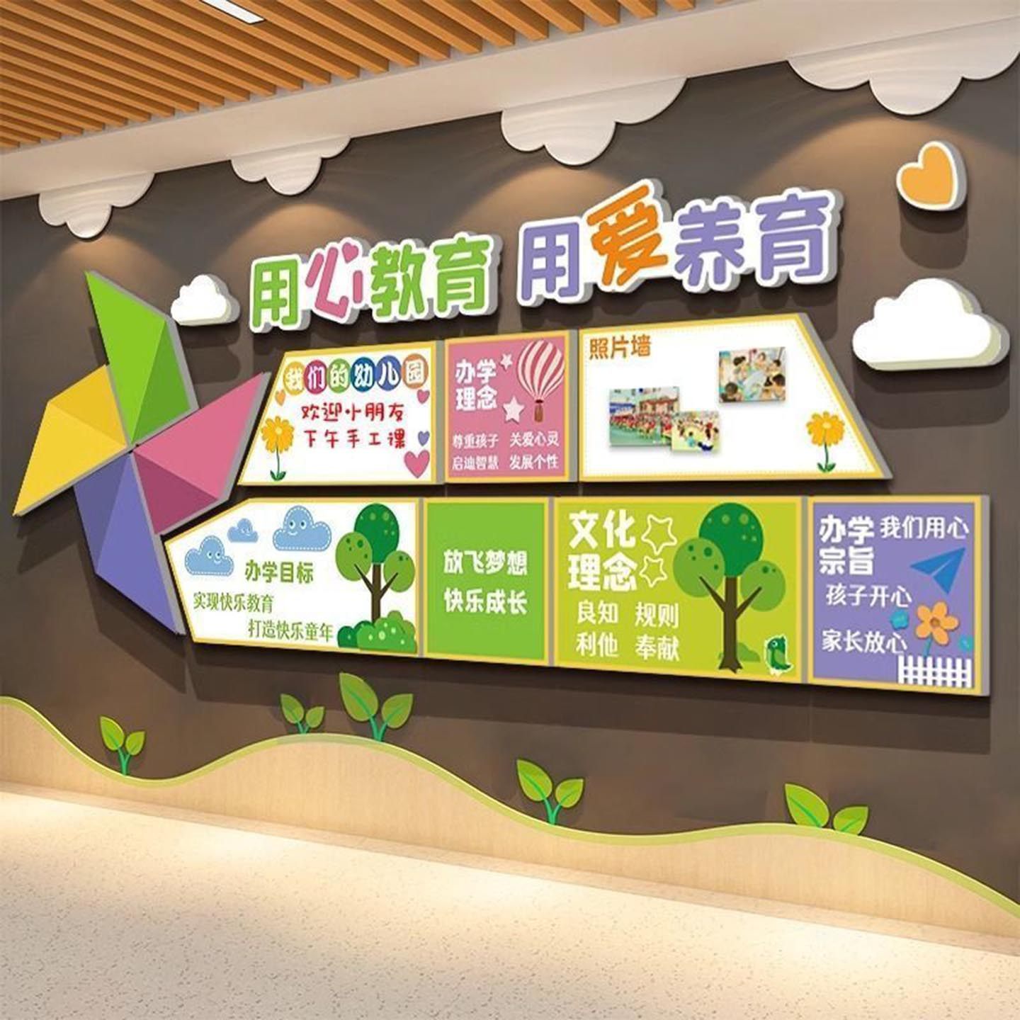 幼儿园环创主题成品理念文化墙面装饰托管班机构走廊形象教室布置,家居饰品,文化墙贴,淘宝优惠券,粉丝福利购,淘宝优惠卷