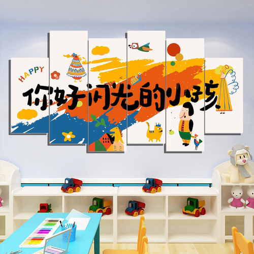 幼儿园大厅文化墙形象走廊午托管班级绘本馆布置墙面装饰环创成品
