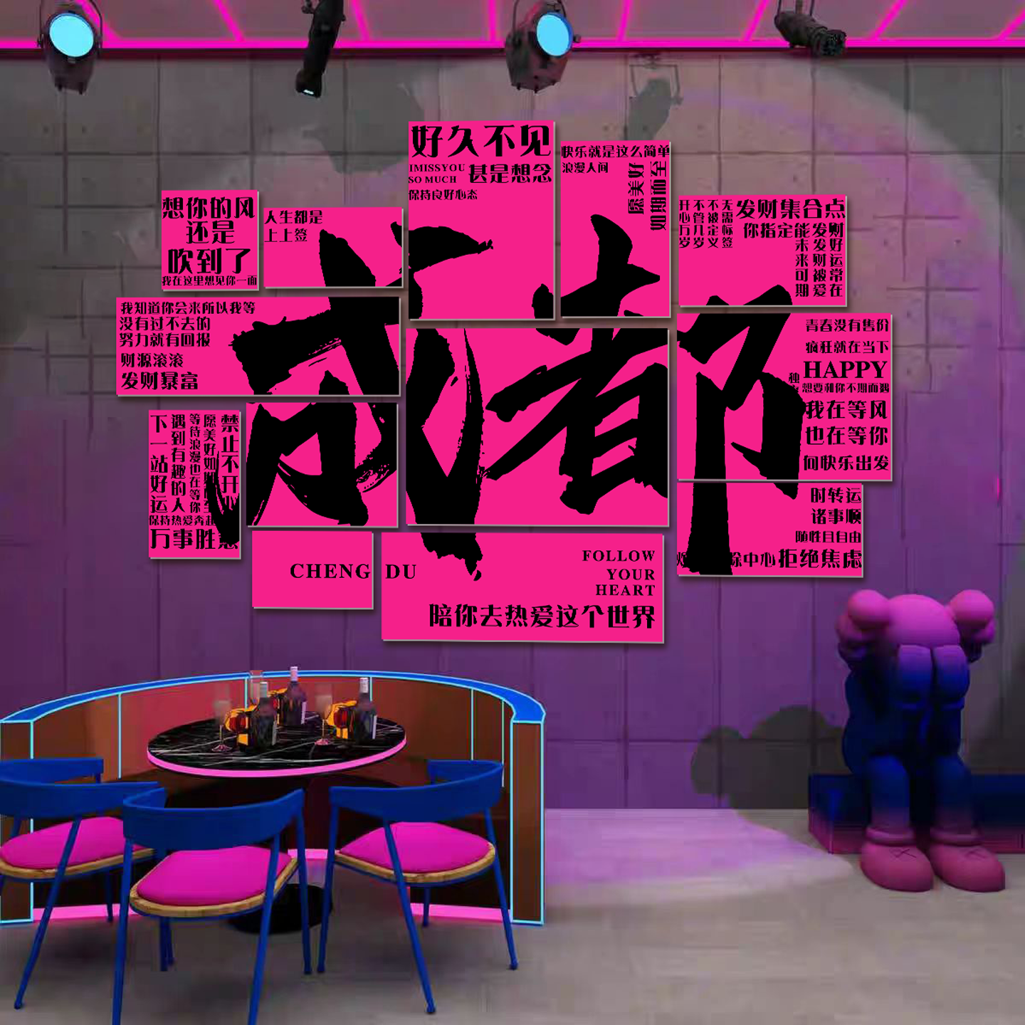网红打卡墙墙面装饰拍照区布置氛围民宿烧烤餐饮店室户外背景打造