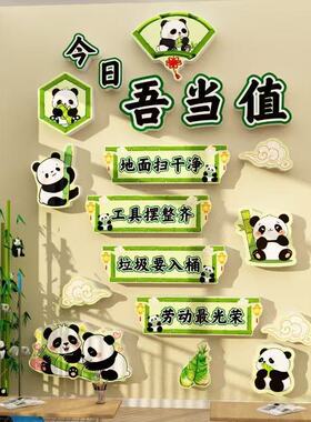 教室卫生角文化墙贴布置装饰班级小开学幼儿园值日生环创黑板挂牌