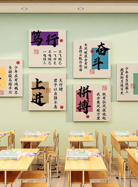学校班级文化墙面装饰励志墙贴画初高中教室自习室黑板报标语布置