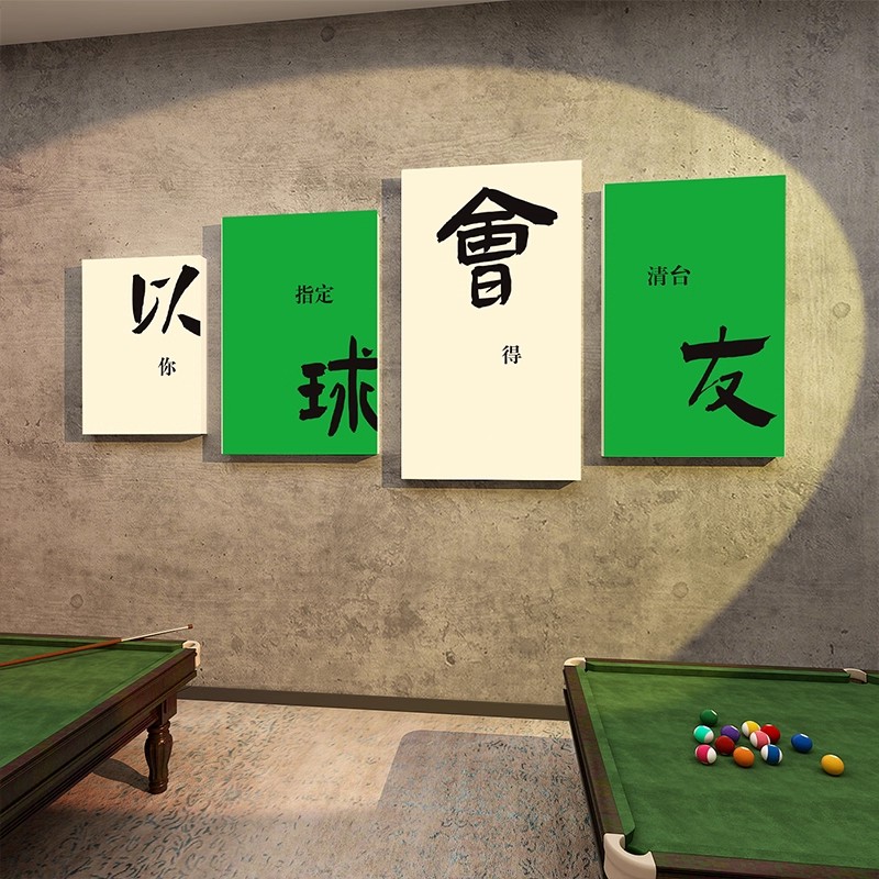 网红台球厅装饰画桌球室俱乐部楼梯墙面文化背景斯诺克海报墙贴