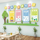 幼儿园墙面装 饰大厅走廊环创主题雪弗板成品开学季 托班培训班背景