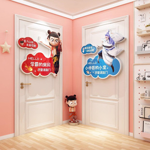 哪吒吒贴画海报儿童房间布置卧室门挂牌墙面装 饰改造小物件敖丙