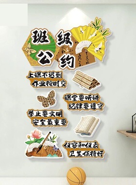 学校教室书香布置班主任寄语阅读公约班级墙贴氛围贴雪弗板贴画