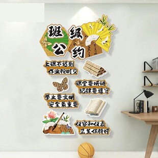 学校教室书香布置班主任寄语阅读公约班级墙贴氛围贴雪弗板贴画